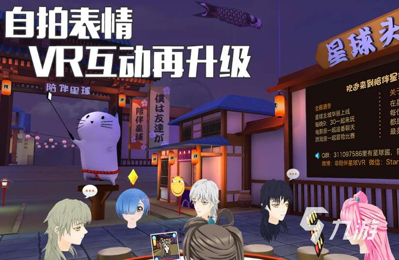 vr眼鏡專用游戲下載介紹2025 優質的vr游戲大全