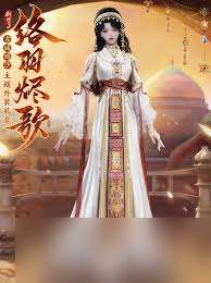 剑网3络羽烬歌外观有什么特效