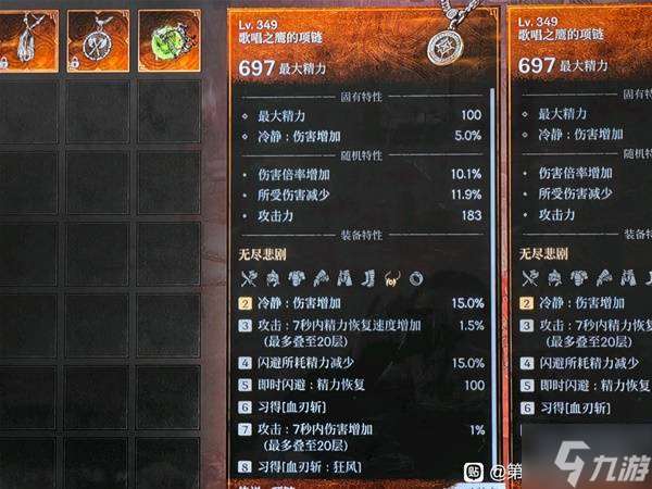 《第一狂戰士卡贊》巨劍三周目配裝思路