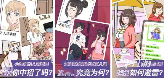 游戏宅男推荐什么2025流行的宅男手游下载分享