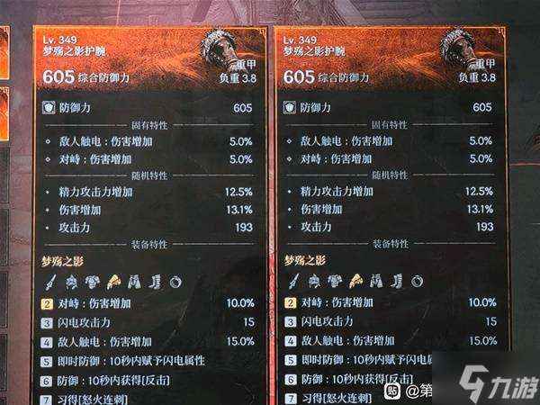 《第一狂戰士卡贊》巨劍三周目配裝思路