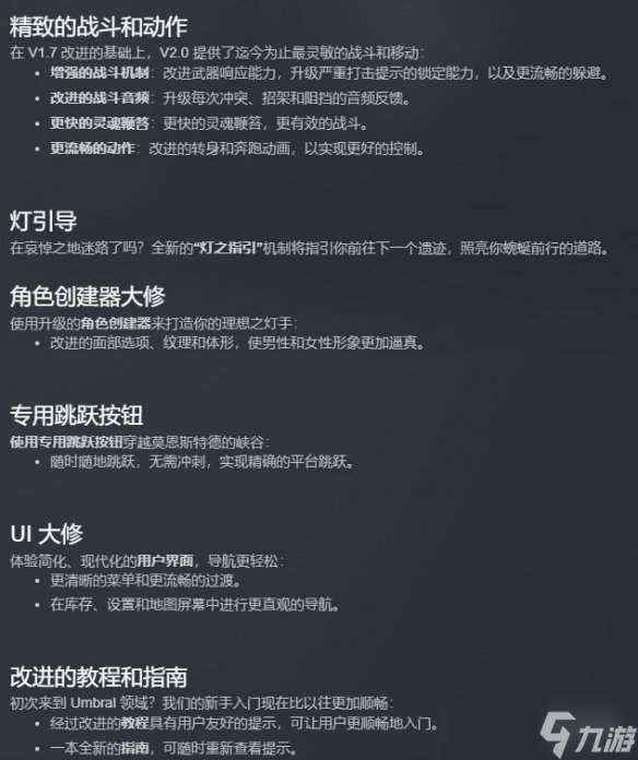 《墮落之主》重大更新：戰斗系統大改 合作進度共享！