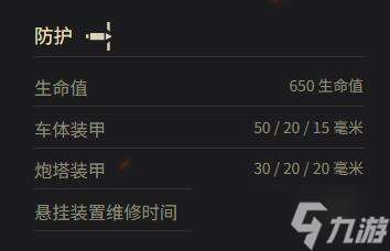 《坦克世界》AMX 12 t参数一览