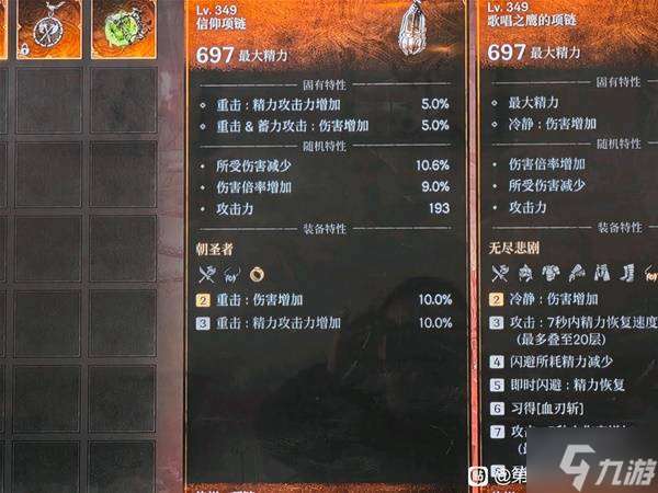 《第一狂戰士卡贊》巨劍三周目配裝思路