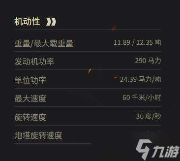 《坦克世界》AMX 12 t参数一览
