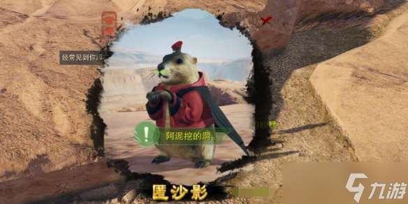 《剑网3》匿沙影宠物奇遇图文攻略
