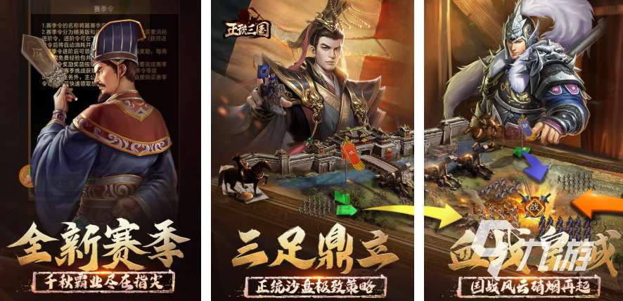 热门的三国志游戏在哪里下载 2025好玩的三国志手游盘点