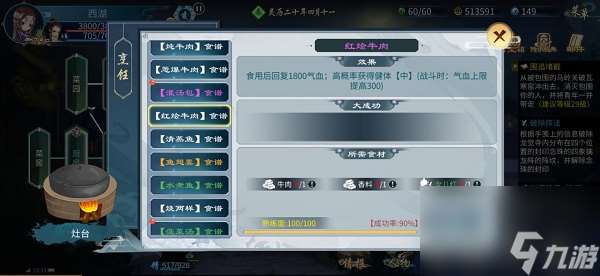 灵历十八年赚钱攻略大全