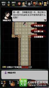 江湖風云錄蘇州怎么玩