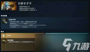 DOTA2 7.38幻影長矛手有哪些改動(dòng)