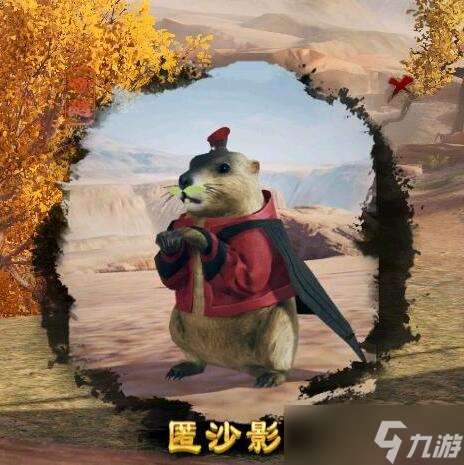 《剑网3》匿沙影宠物奇遇图文攻略