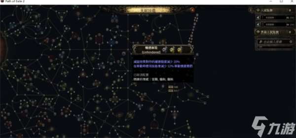 流放之路2巫妖火法bd构筑推荐