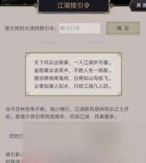 这就是江湖门派禁地如何通关获取称号