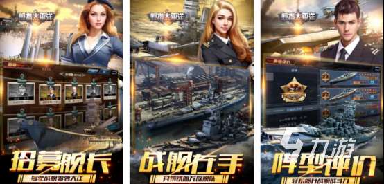 类似甲午海战游戏手机版有没有2025必玩的海战手游下载大全