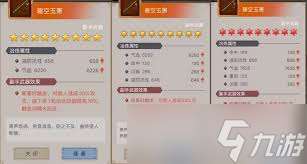 这就是江湖如何玩新手攻略