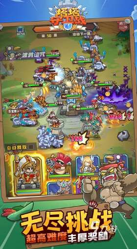 手机塔防游戏排行榜前十名 2025有趣的塔防游戏有哪些