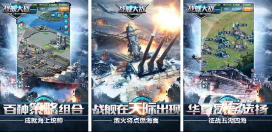 类似甲午海战游戏手机版有没有2025必玩的海战手游下载大全