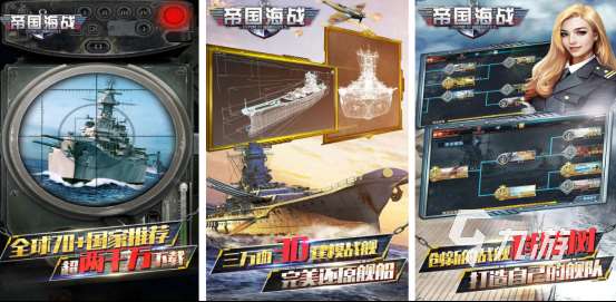 类似甲午海战游戏手机版有没有2025必玩的海战手游下载大全