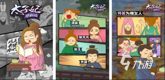 好玩的后宫秘史游戏有没有 高人气的后宫手游推荐分享2025