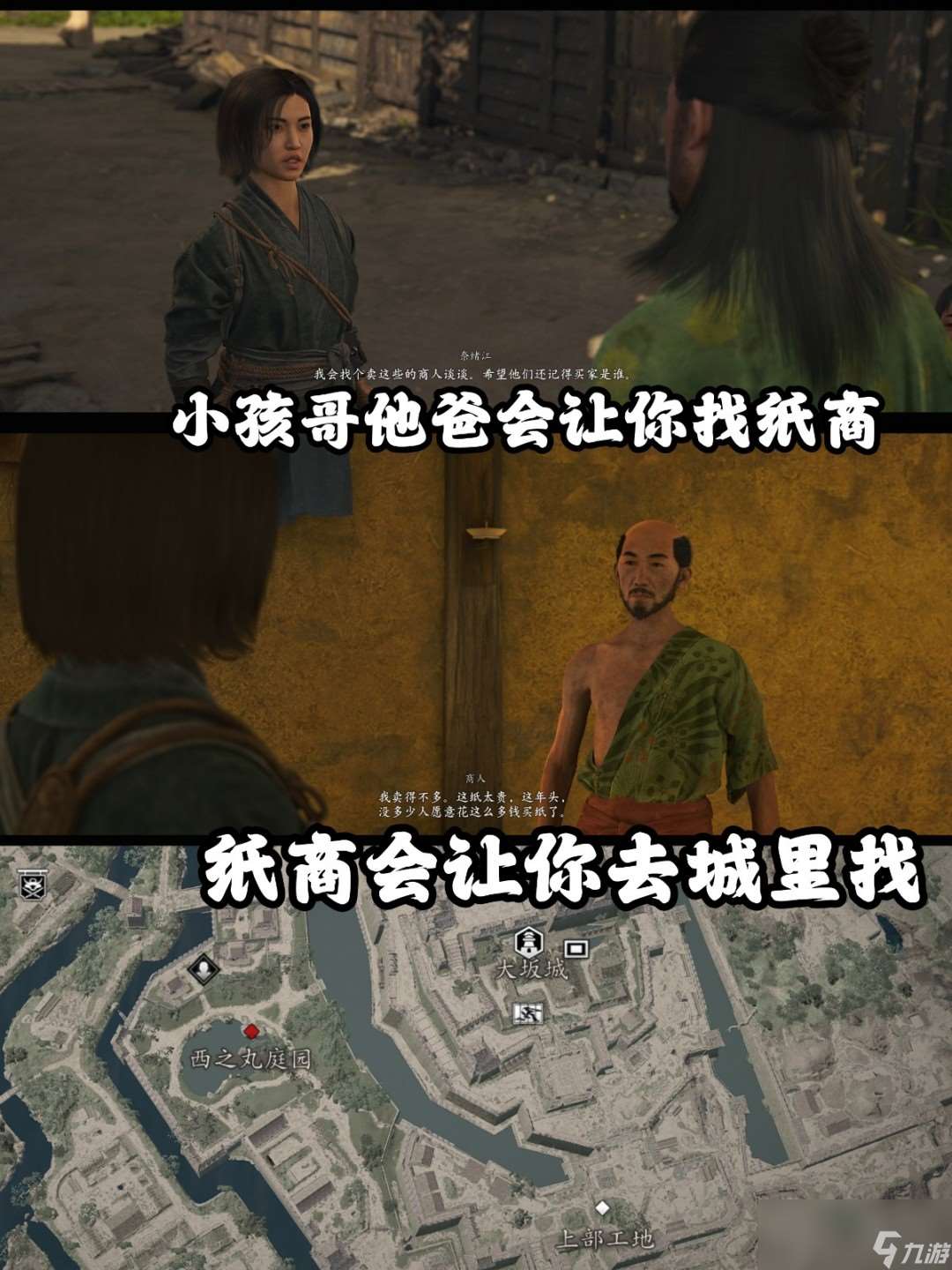 《刺客信條：影》藏蝶人支線攻略分享