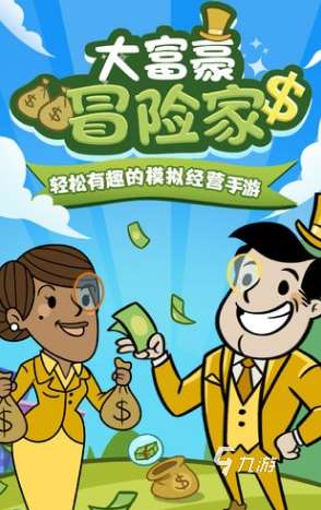 经典的商业大亨手游大全 2025必玩的商业大亨手游下载推荐