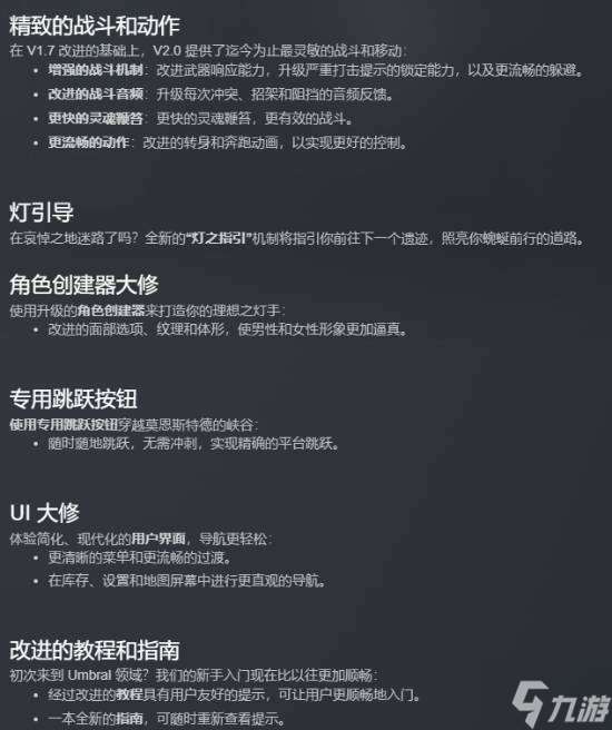 《堕落之主》2.0重大更新上线！仍未回本负重前行