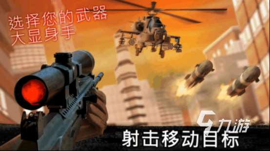 热门的狙击手3d游戏有哪几个高人气的狙击手游推荐2025