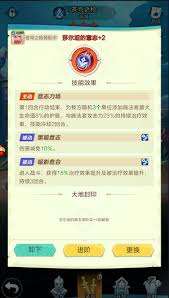 上古王冠如何提升红色符石等级