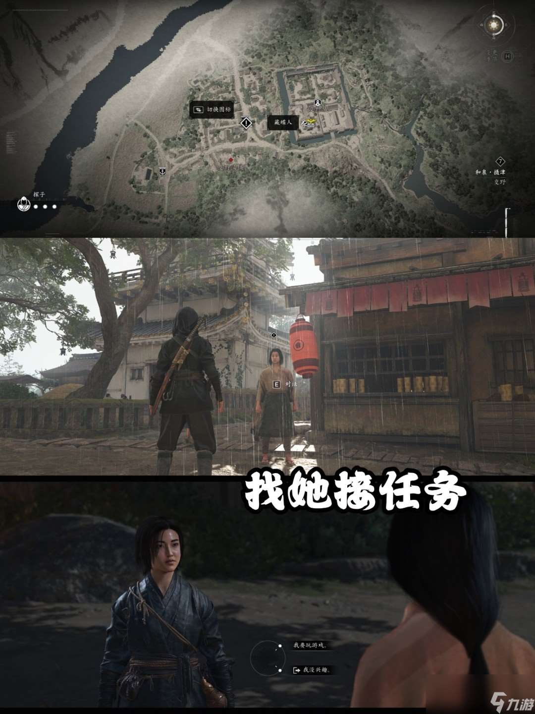 《刺客信條：影》藏蝶人支線攻略分享
