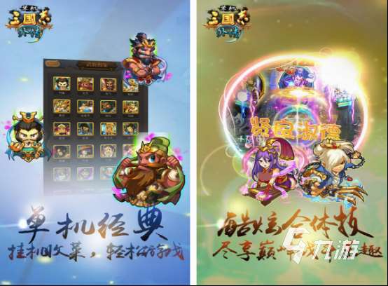 好玩的三国杀小游戏有哪些 2025经典的三国杀小游戏盘点