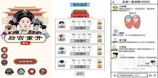 好玩的后宫秘史游戏有没有 高人气的后宫手游推荐分享2025