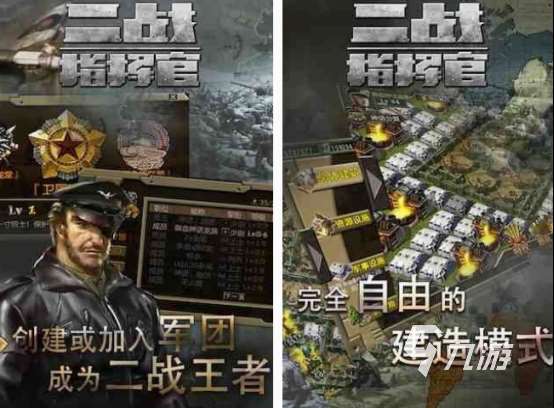 二戰(zhàn)模擬游戲手游下載分享 2025流行的二戰(zhàn)模擬游戲推薦