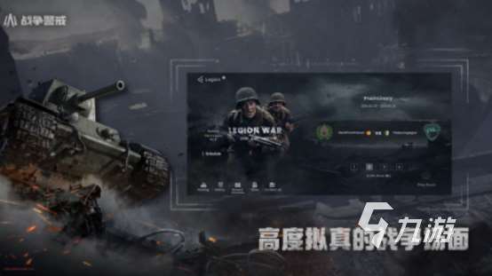 經典的史詩戰爭模擬器游戲在哪里下載2025耐玩的戰爭手游推薦
