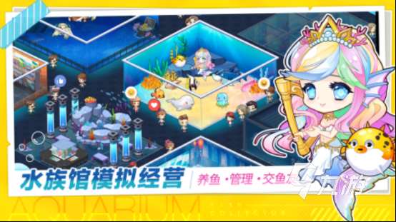 有趣的水族箱游戏有哪些免费的水族箱手游推荐2025