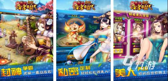 好玩的后宫秘史游戏有没有 高人气的后宫手游推荐分享2025
