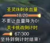 《劍網3》仙劍聯動活動尋夢仙靈攻略介紹