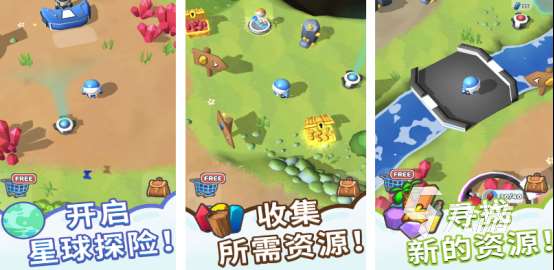流行的快樂星球游戲在哪里下載耐玩的星球類手游推薦2025