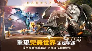 完美世界有哪些游戏下载推荐 2025有趣的完美世界游戏合集