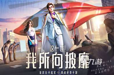 经典的商业大亨手游大全 2025必玩的商业大亨手游下载推荐