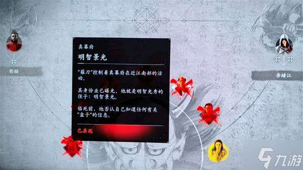 《刺客信条影》武道赛支线前置任务攻略