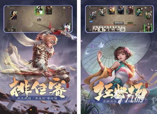 好玩的三国杀小游戏有哪些 2025经典的三国杀小游戏盘点