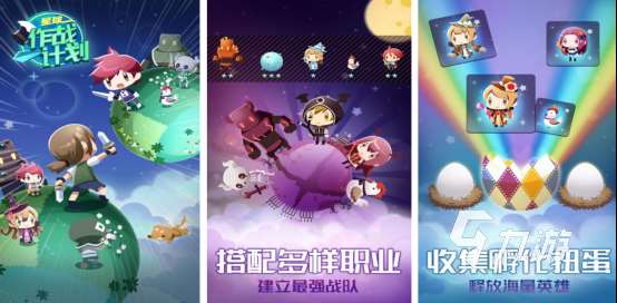 流行的快樂星球游戲在哪里下載耐玩的星球類手游推薦2025