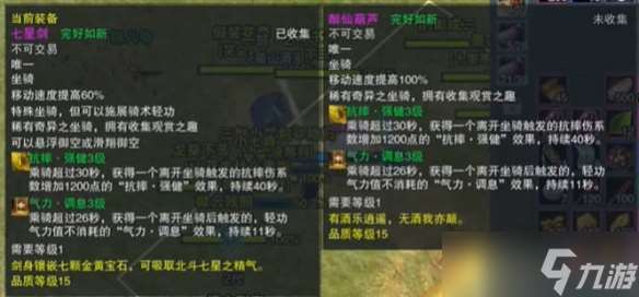 《劍網3》仙劍聯動活動尋夢仙靈攻略介紹
