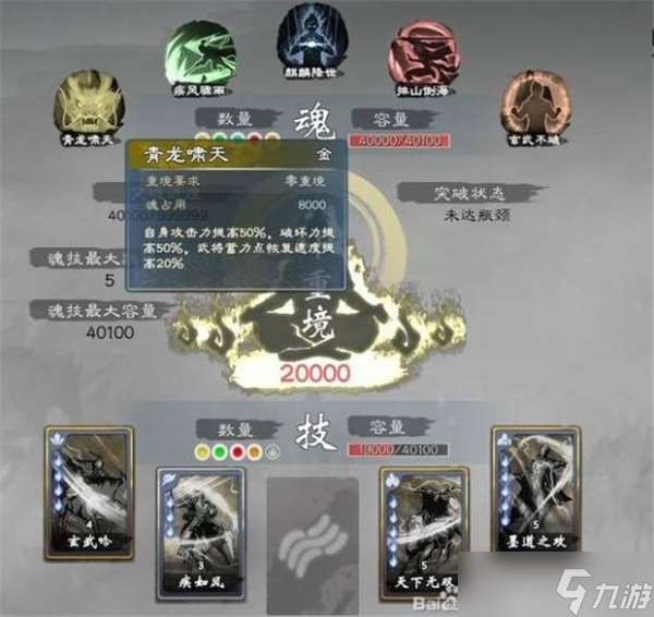 英雄立志传三国志军魂搭配推荐