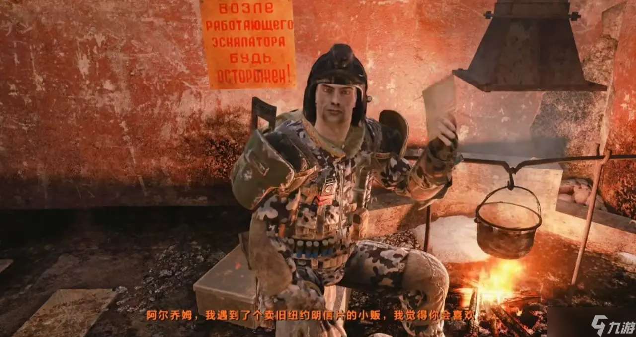 地铁2033重制版道德点位全指南-地铁2033重制版道德点多少完美结局