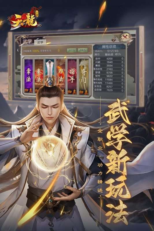 斗罗大陆3d游戏有哪些介绍2025 高质量的斗罗大陆3d游戏推荐