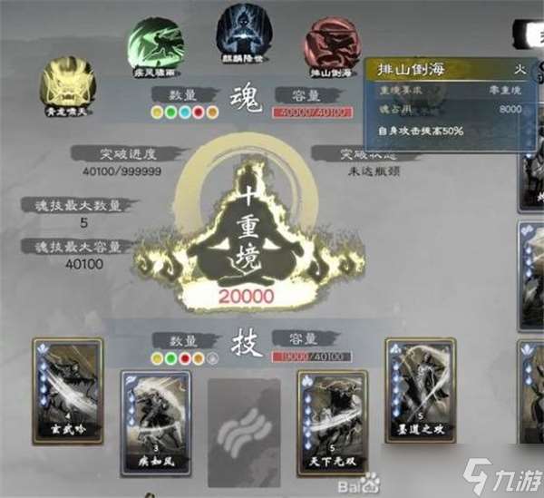 英雄立志传三国志军魂搭配推荐