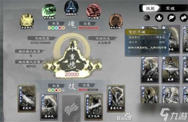 英雄立志传三国志军魂搭配推荐