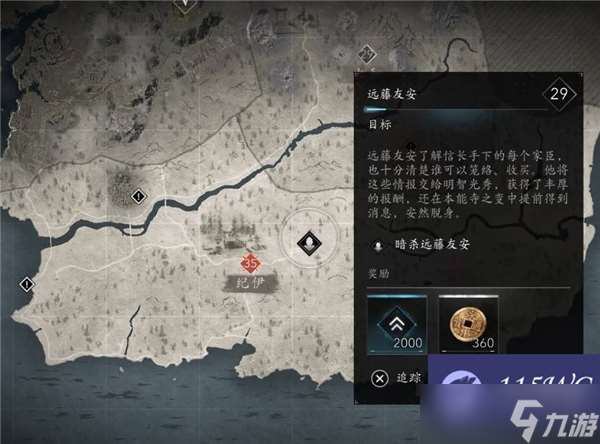 刺客信條影背叛者支線任務全流程攻略
