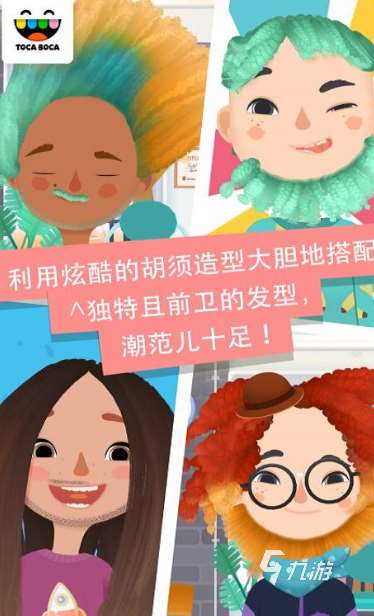 美發沙龍游戲安裝下載介紹2025 有意思的美發沙龍游戲大全